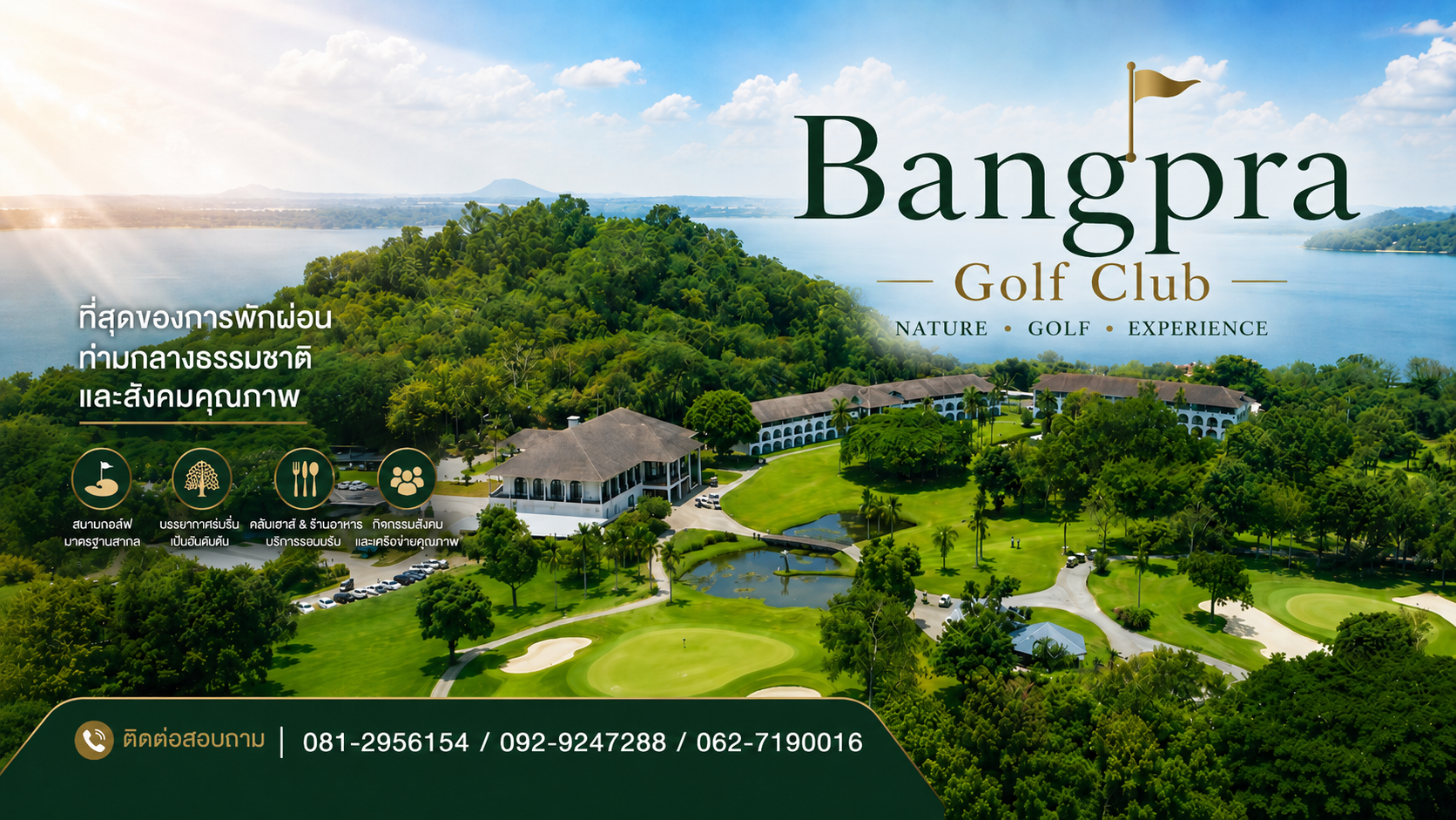 Bangpra International Golf Club — golf course in Chonburi