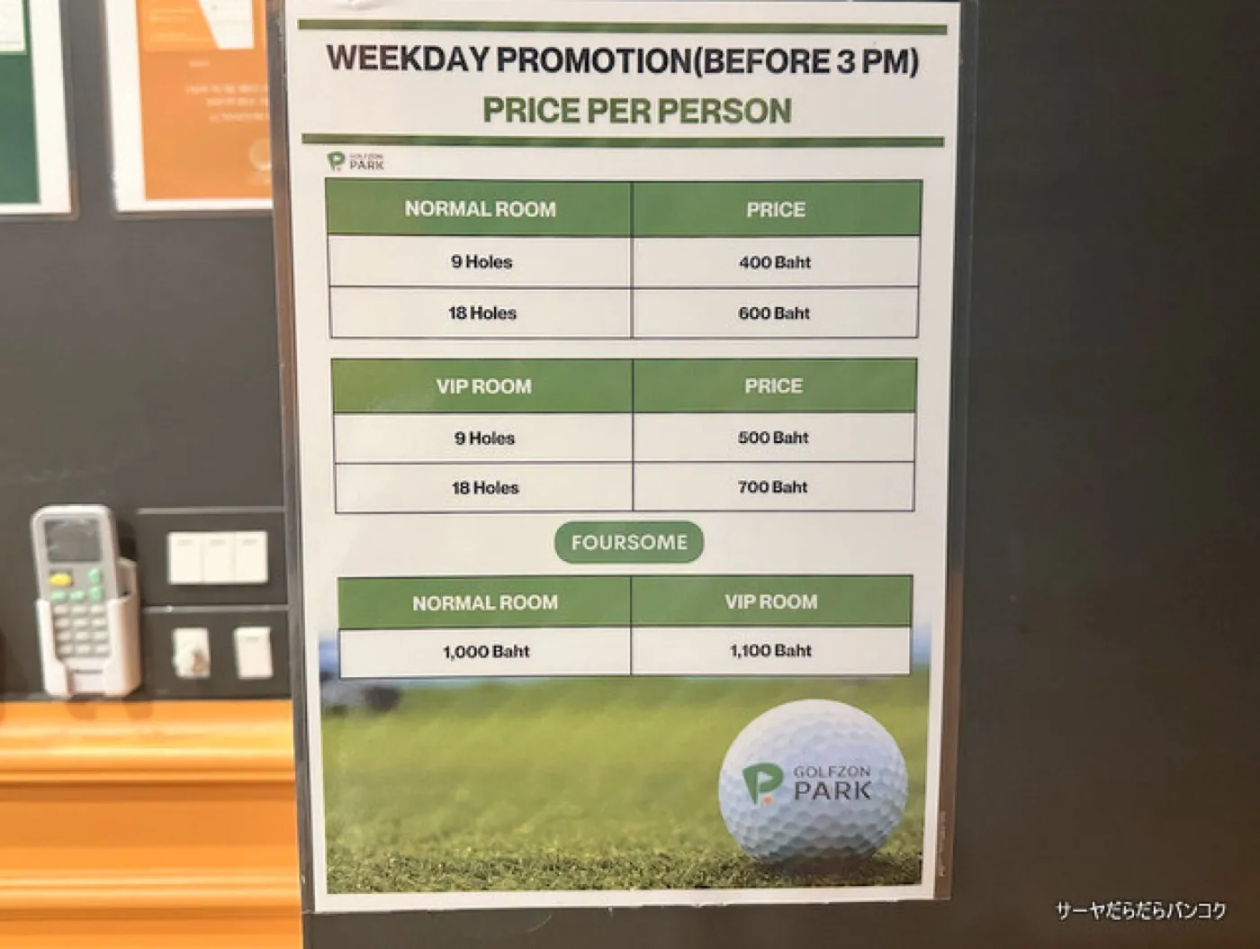 Golfzon Park Sooho — golf simulator in Bangkok — ภาพที่ 2 จาก 10