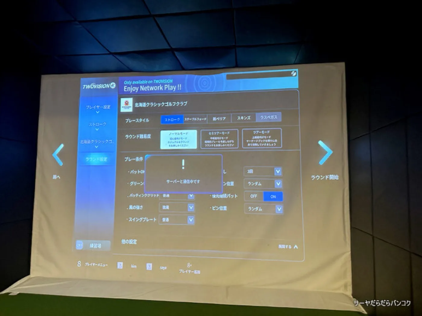 Golfzon Park Sooho — golf simulator in Bangkok — ภาพที่ 6 จาก 10