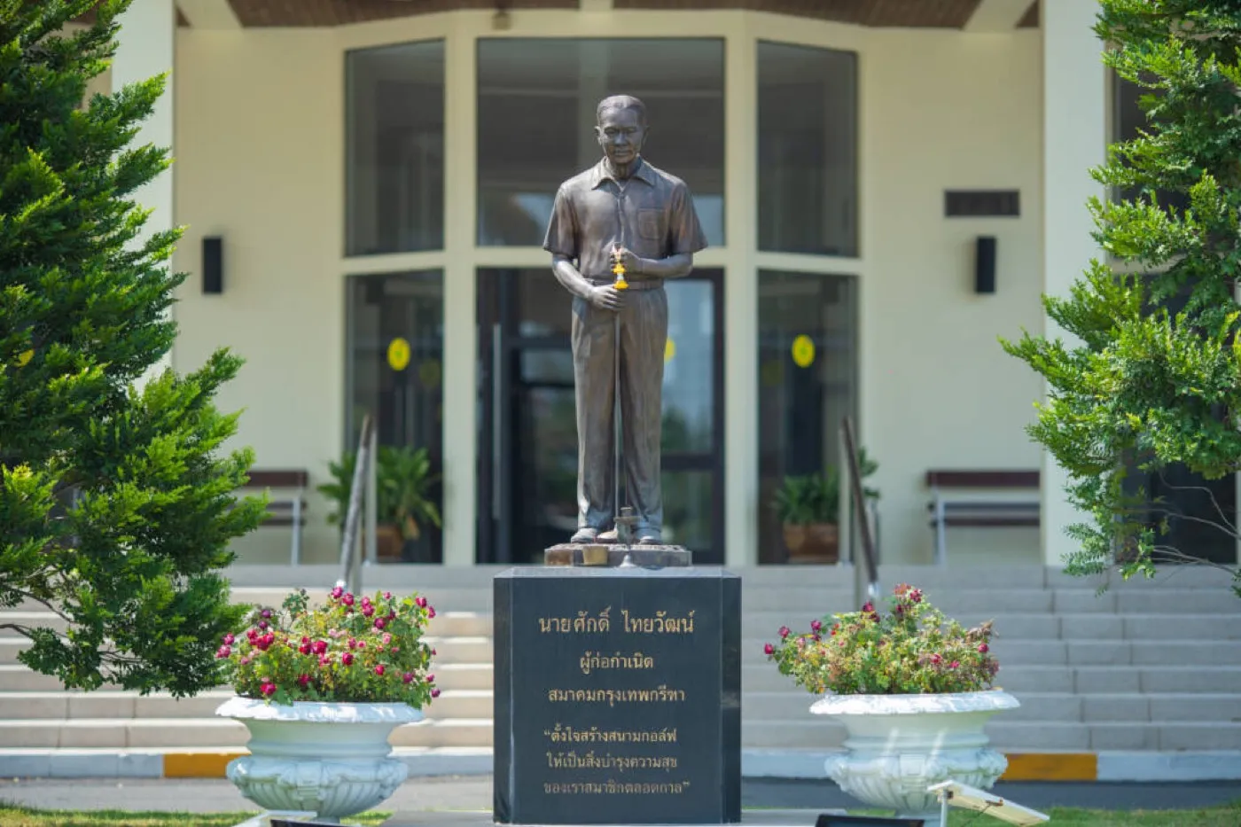 Krungthep Kreetha Sports Club — golf course in Bangkok