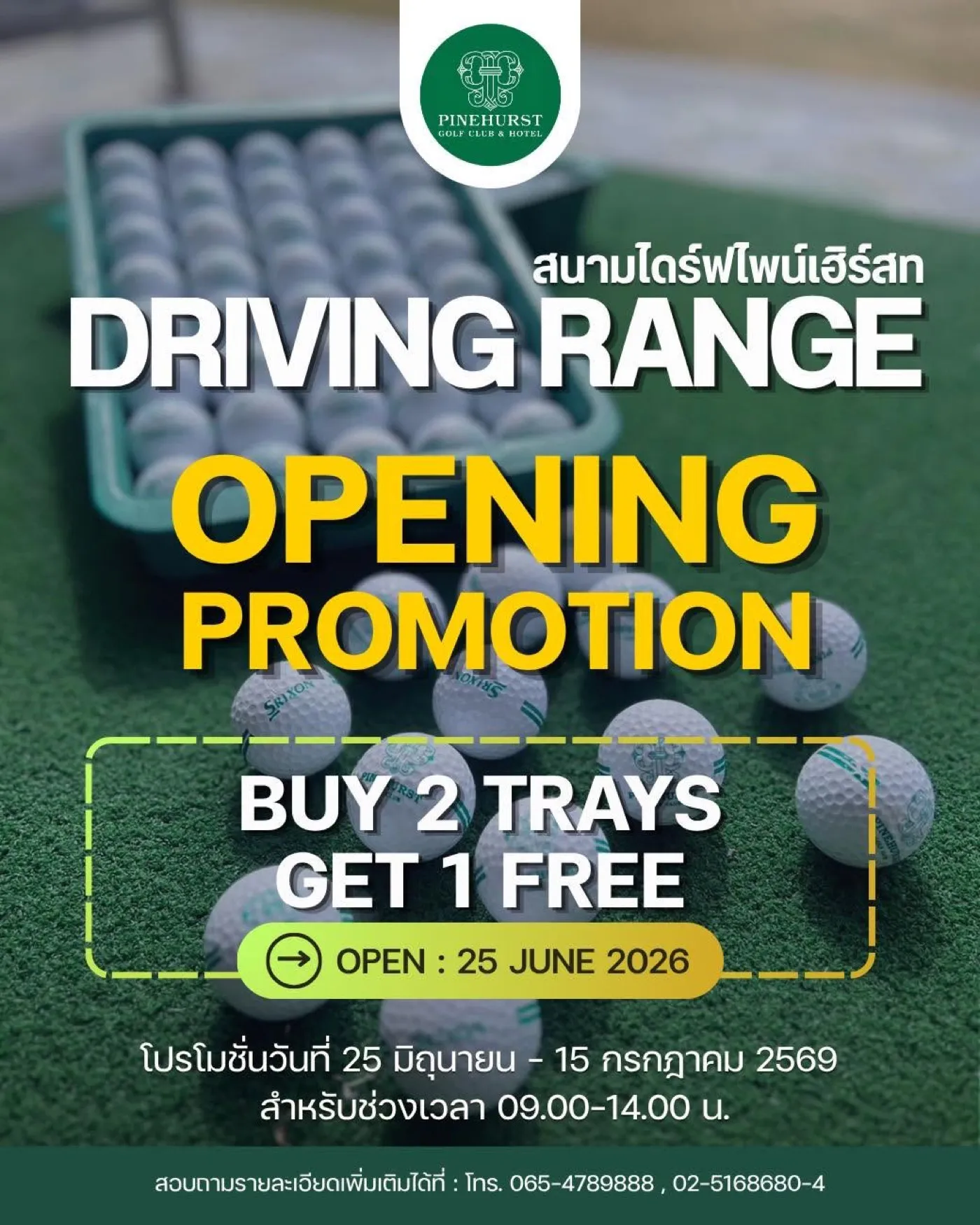 Pinehurst Golf & Country Club — golf course in Pathum Thani — ภาพที่ 3 จาก 11