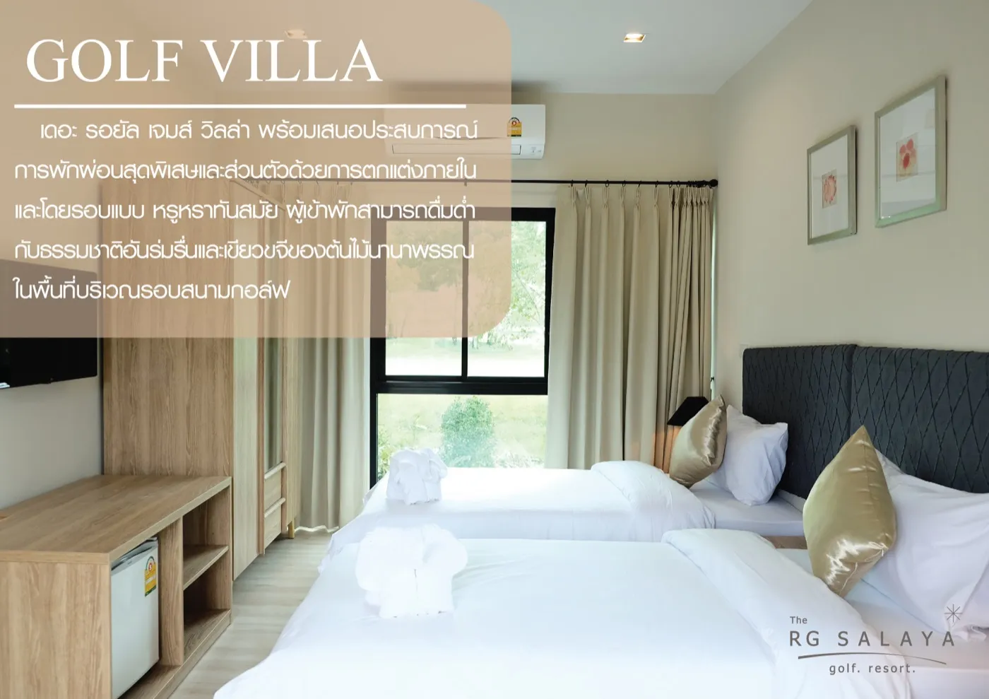 The Royal Gems Golf & Sports Club — golf course in Nakhon Pathom — ภาพที่ 10 จาก 10